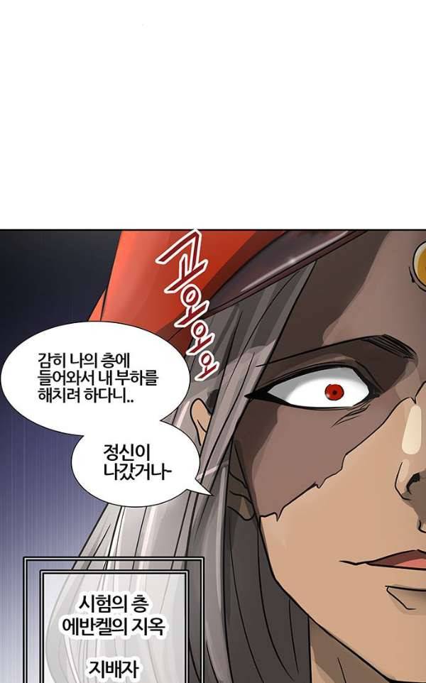 신의 탑 2부 313화 - 3가지 명령 5 90