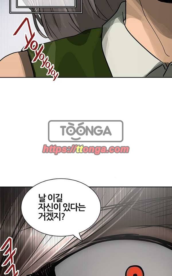 신의 탑 2부 313화 - 3가지 명령 5 91