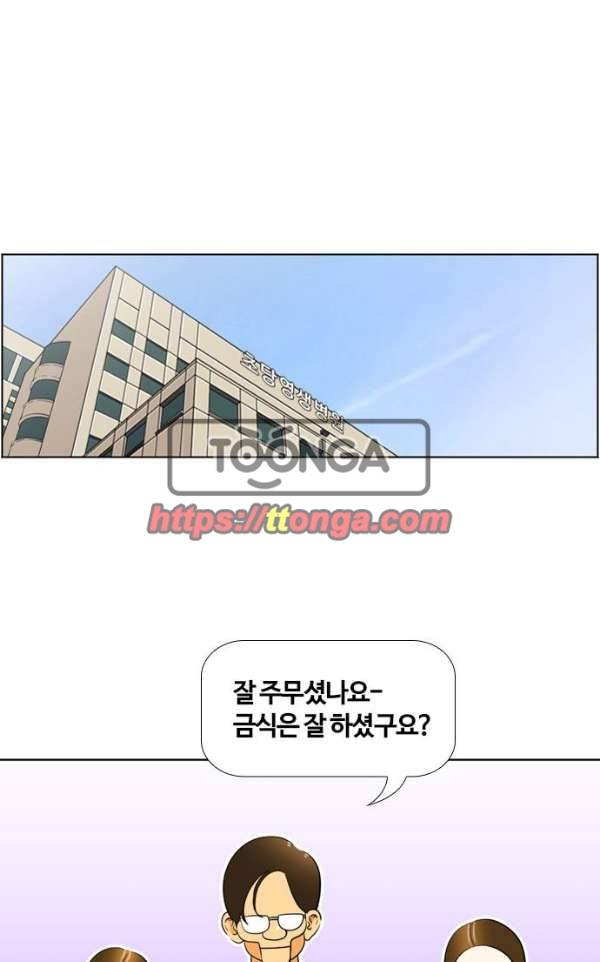 평범한 8반 4장 35화 - 사과 (4) 1