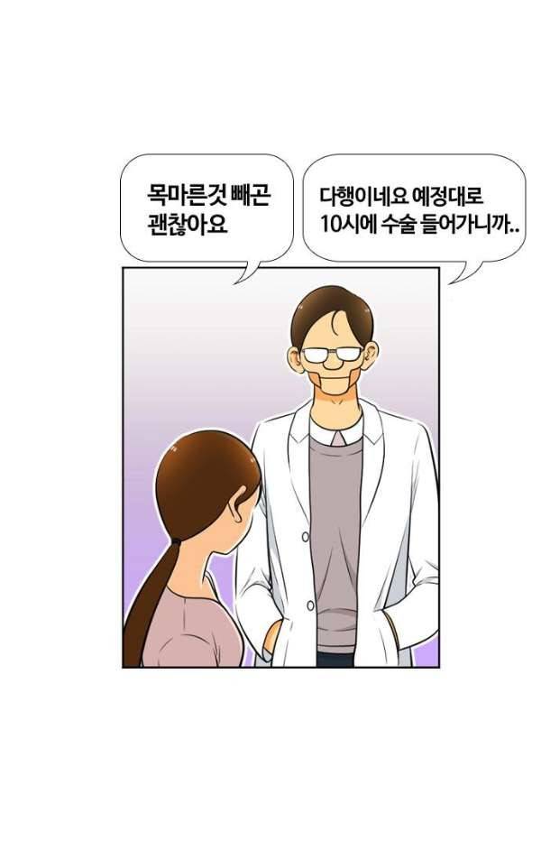 평범한 8반 4장 35화 - 사과 (4) 3