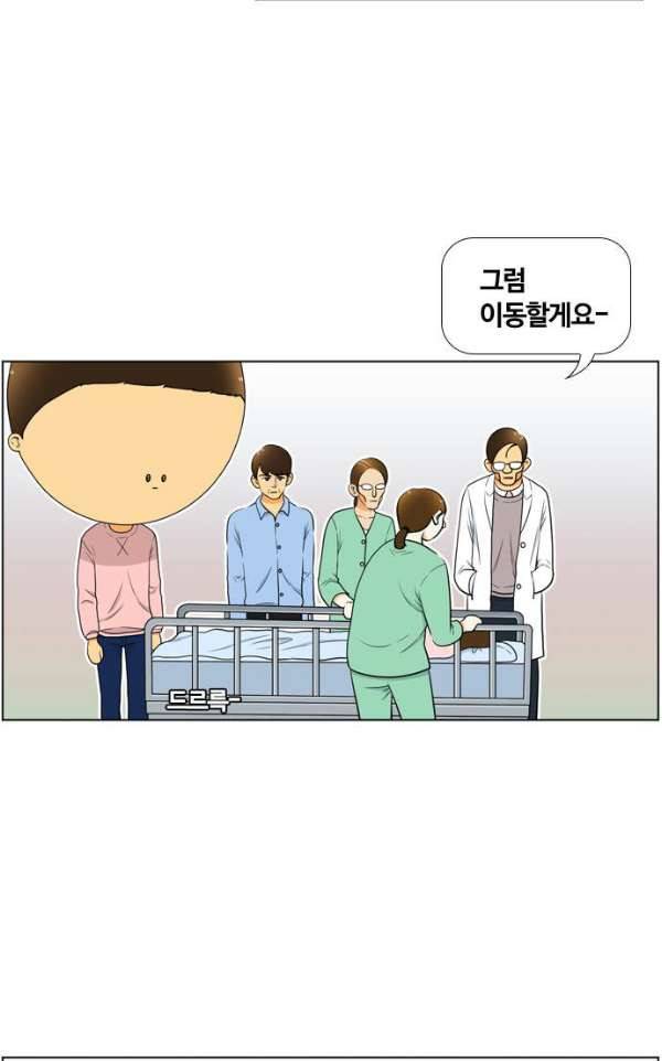 평범한 8반 4장 35화 - 사과 (4) 9