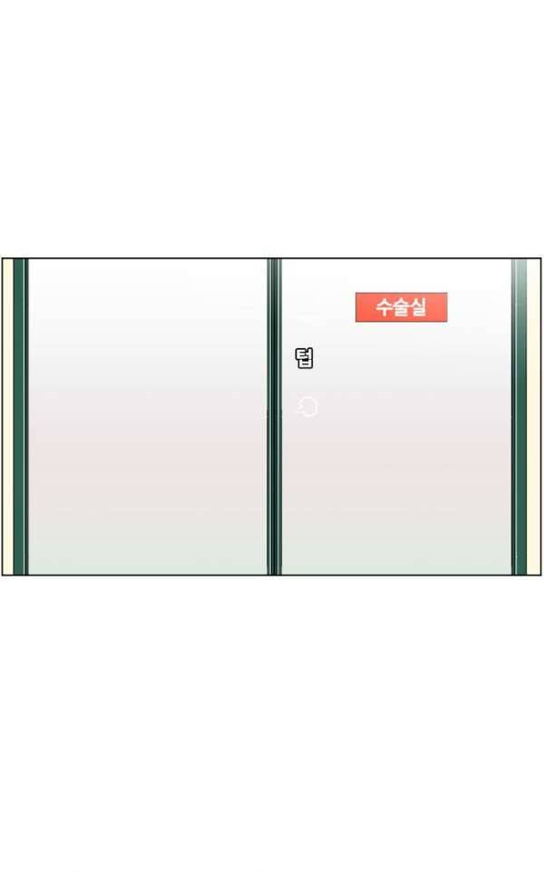 평범한 8반 4장 35화 - 사과 (4) 11