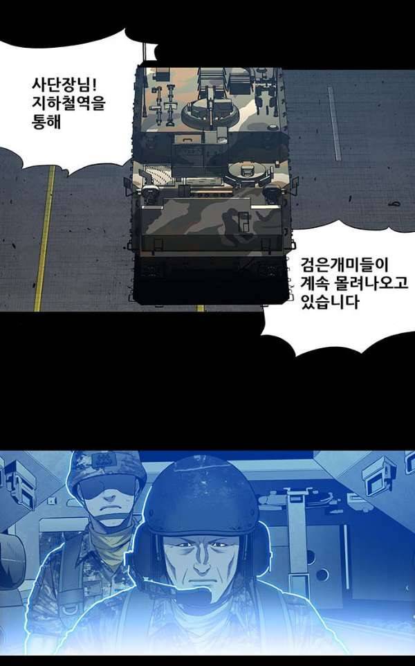 하이브3 127화 8