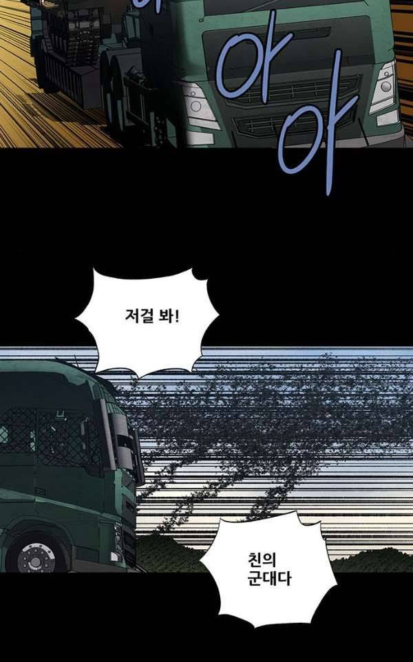 하이브3 127화 11