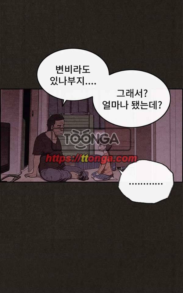 스위트홈 42화 1