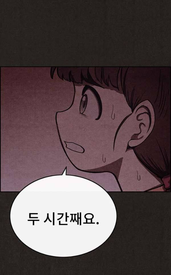 스위트홈 42화 2