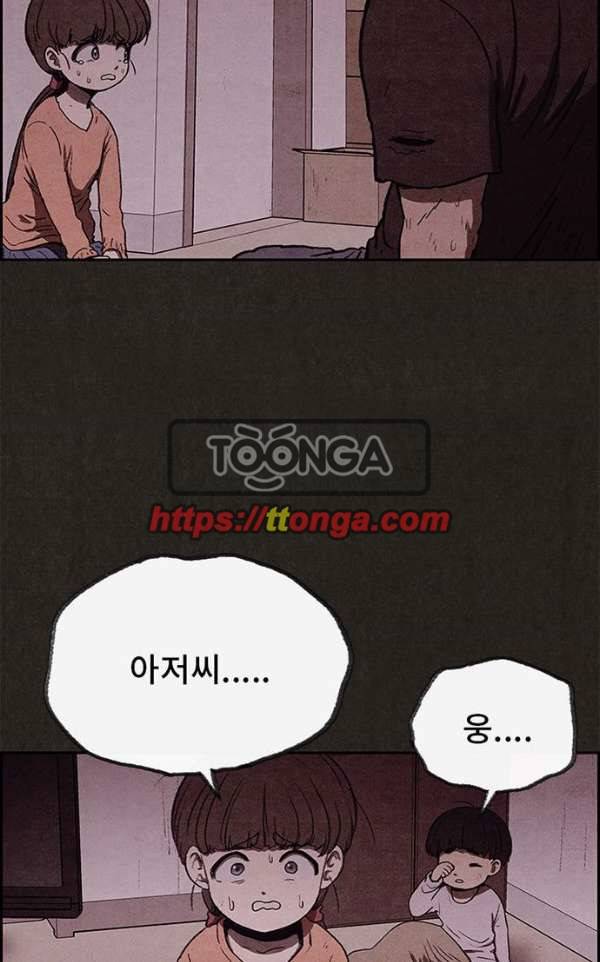 스위트홈 42화 7