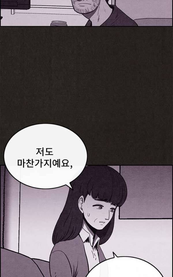 스위트홈 42화 12
