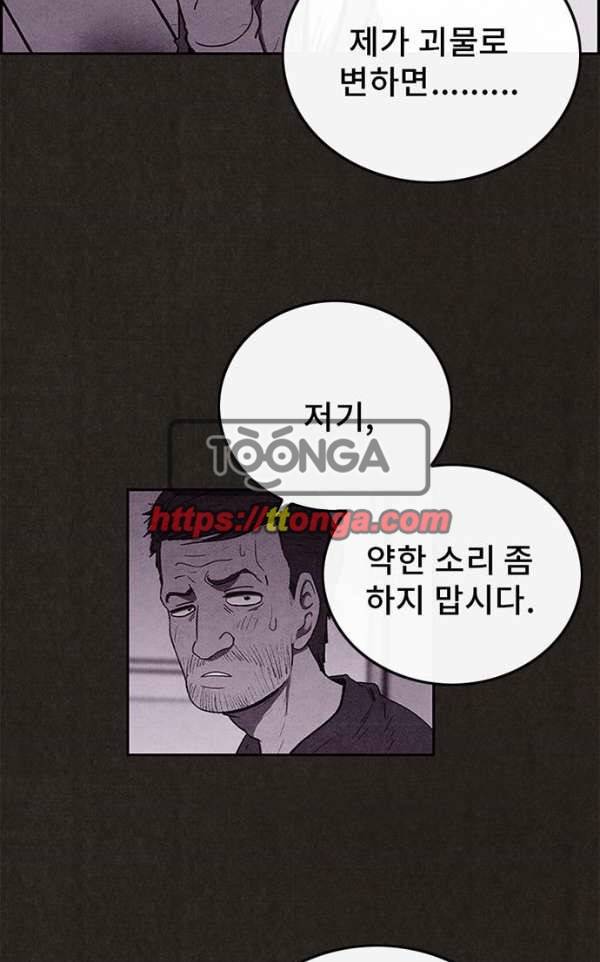 스위트홈 42화 13