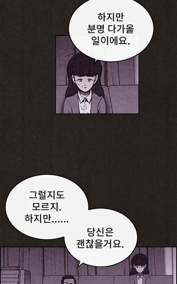 스위트홈 42화 14