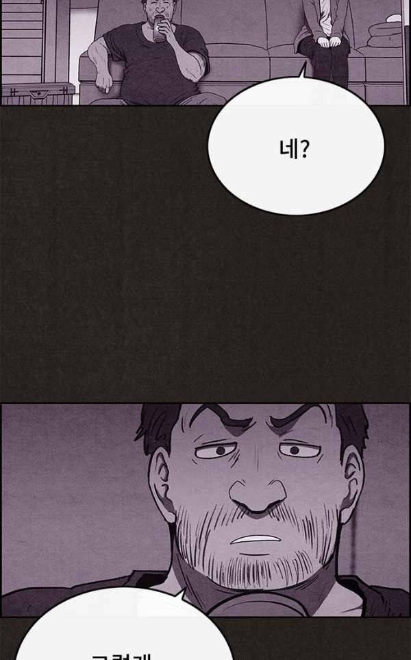 스위트홈 42화 15