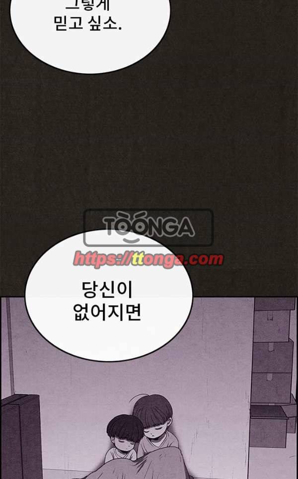 스위트홈 42화 16