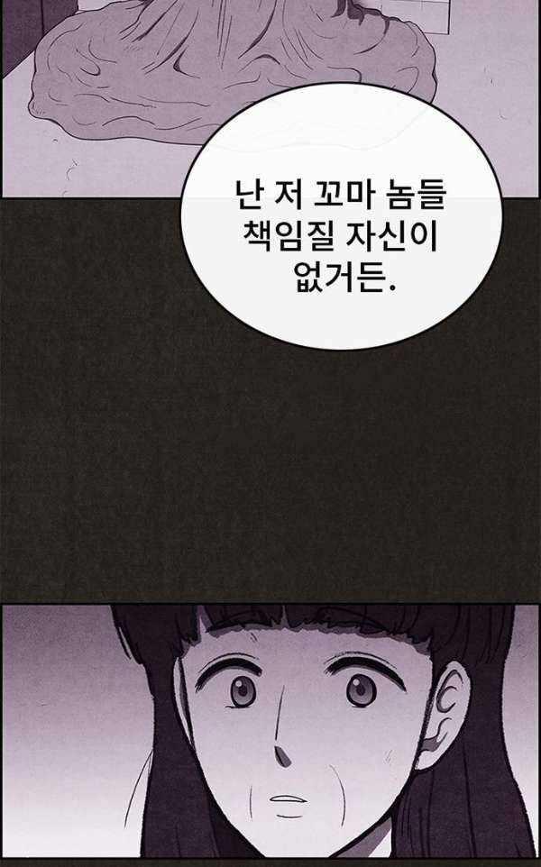 스위트홈 42화 17
