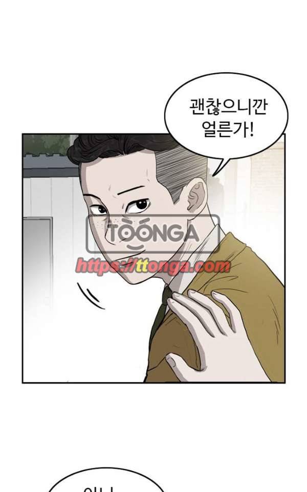 언원티드 55화 - 눈물1 1