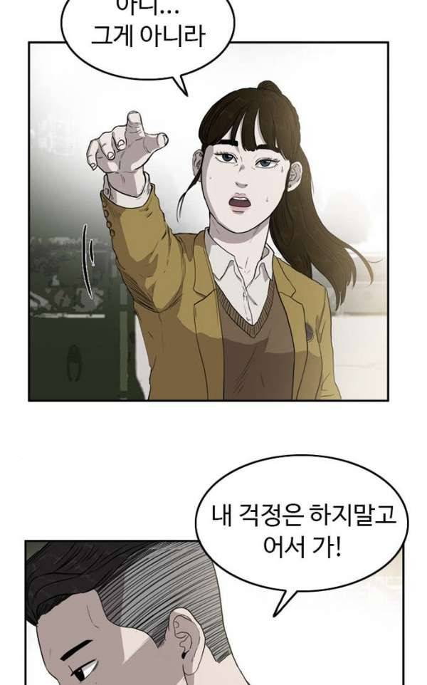 언원티드 55화 - 눈물1 2