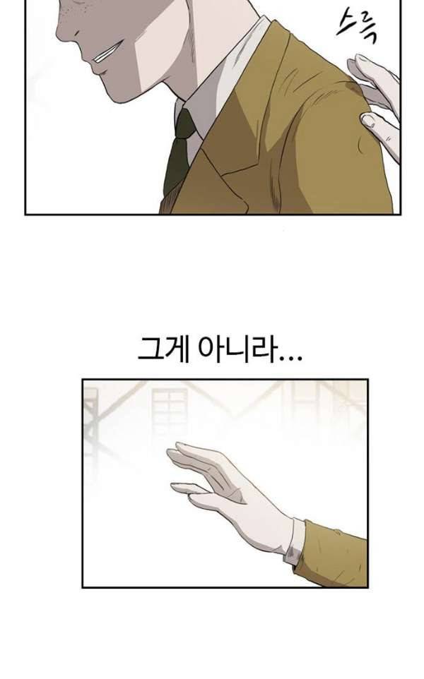 언원티드 55화 - 눈물1 3