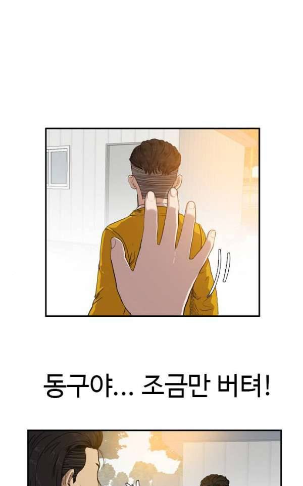 언원티드 55화 - 눈물1 5