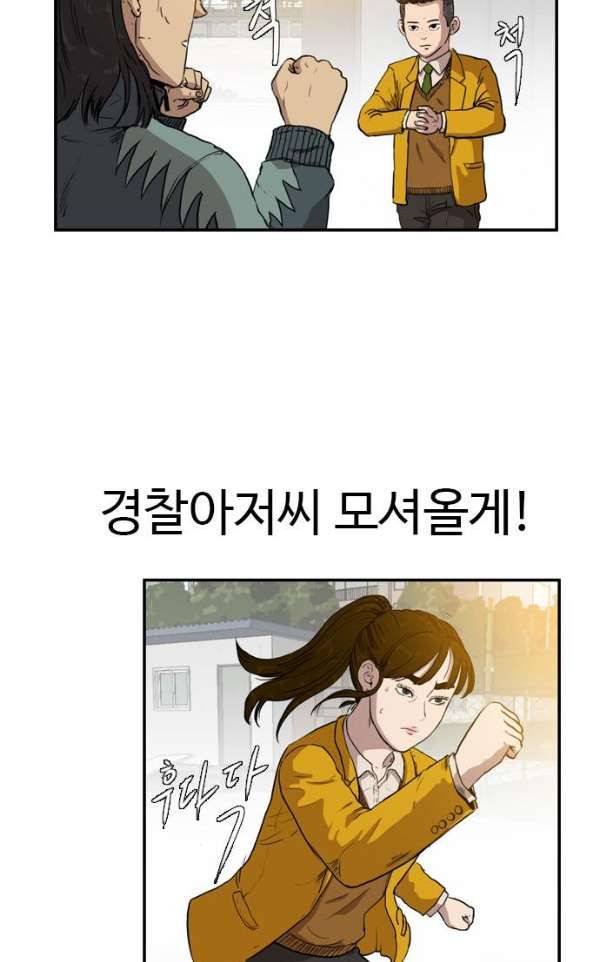 언원티드 55화 - 눈물1 6