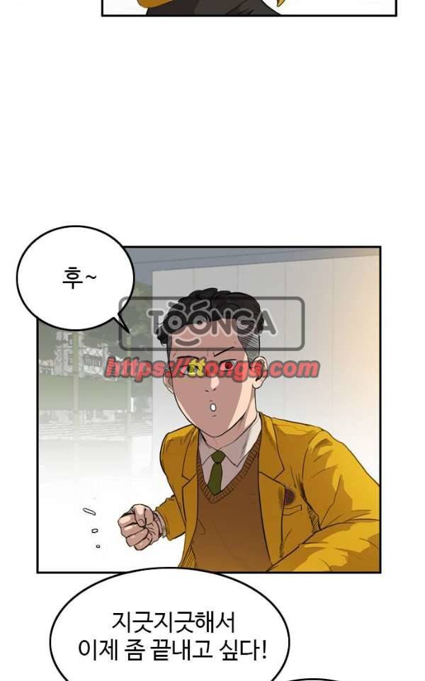 언원티드 55화 - 눈물1 7