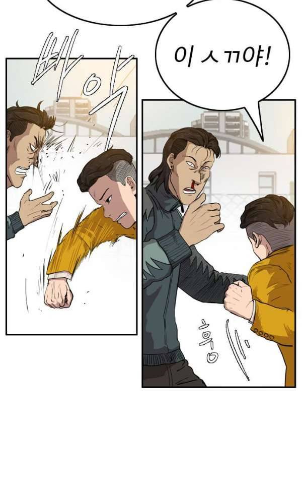 언원티드 55화 - 눈물1 8