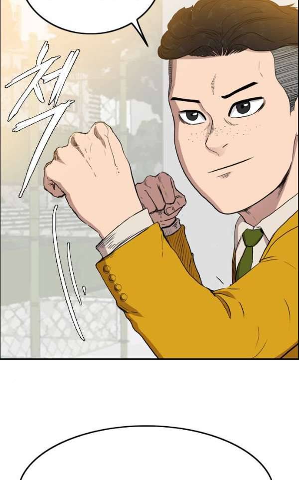 언원티드 55화 - 눈물1 12