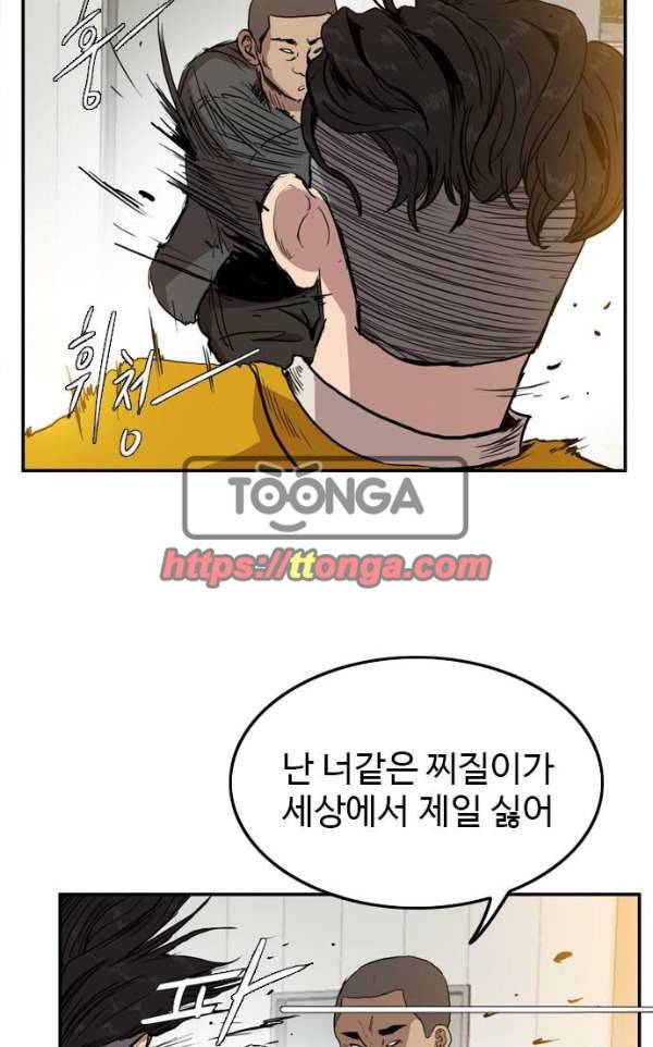 언원티드 55화 - 눈물1 16