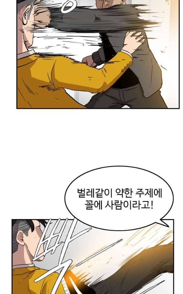 언원티드 55화 - 눈물1 17