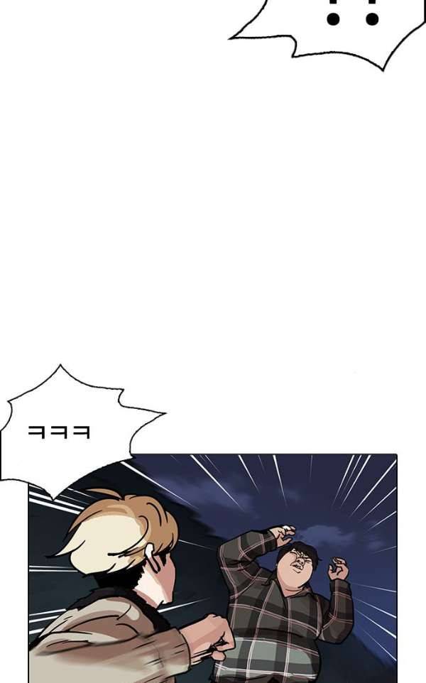외모지상주의 194화 - 노숙자 [마무리] 9