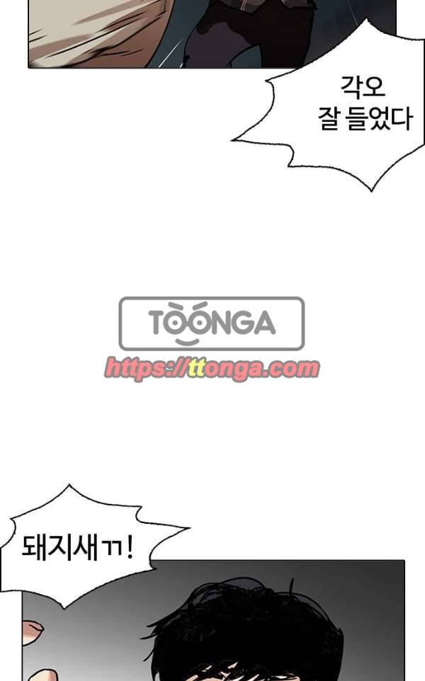 외모지상주의 194화 - 노숙자 [마무리] 10