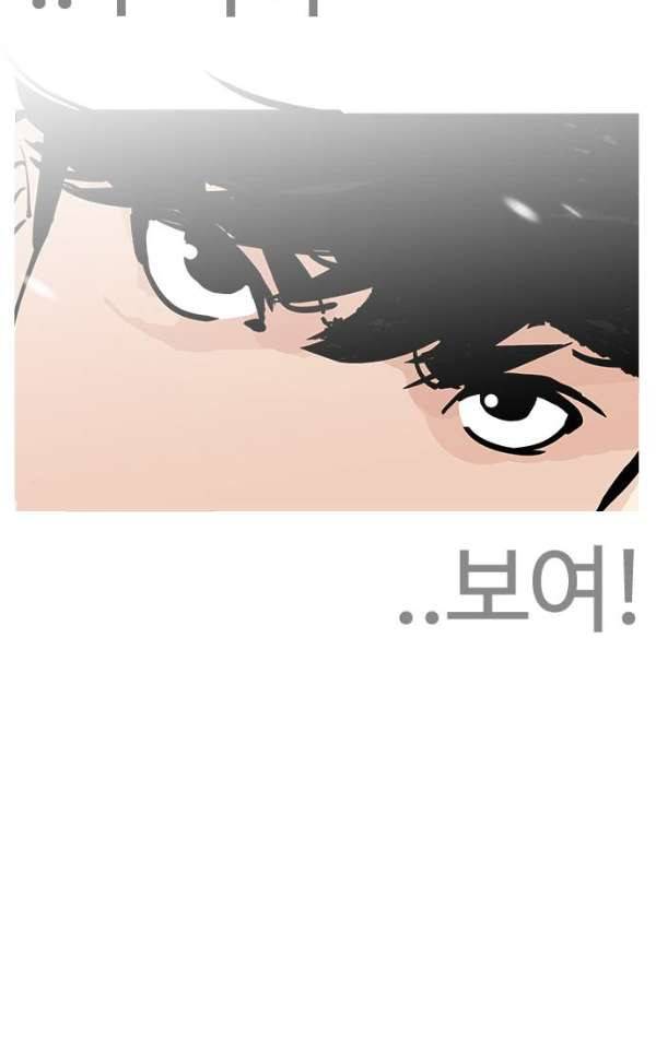 외모지상주의 194화 - 노숙자 [마무리] 15