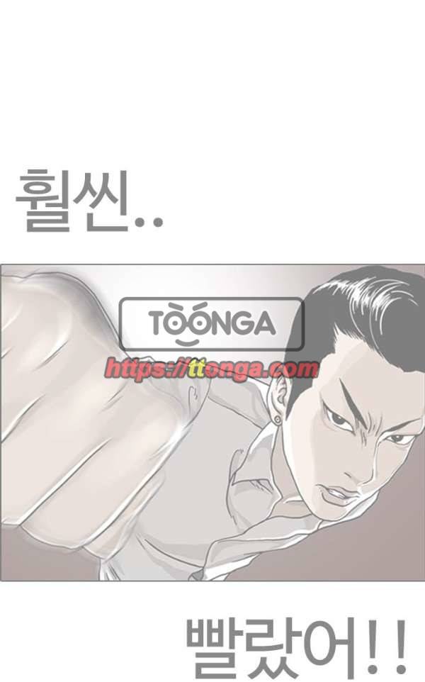 외모지상주의 194화 - 노숙자 [마무리] 16