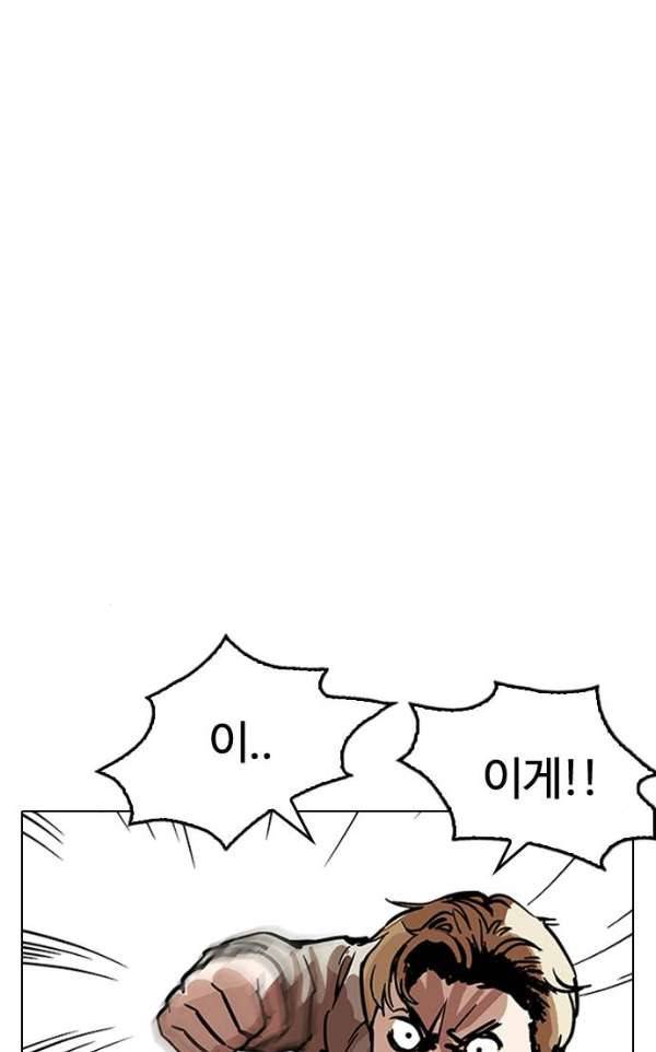 외모지상주의 194화 - 노숙자 [마무리] 17