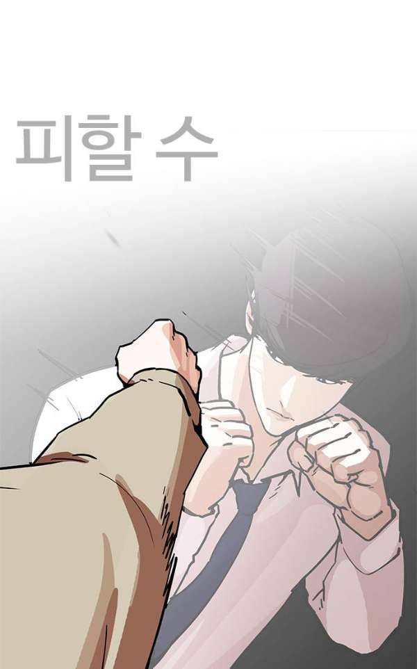 외모지상주의 194화 - 노숙자 [마무리] 20
