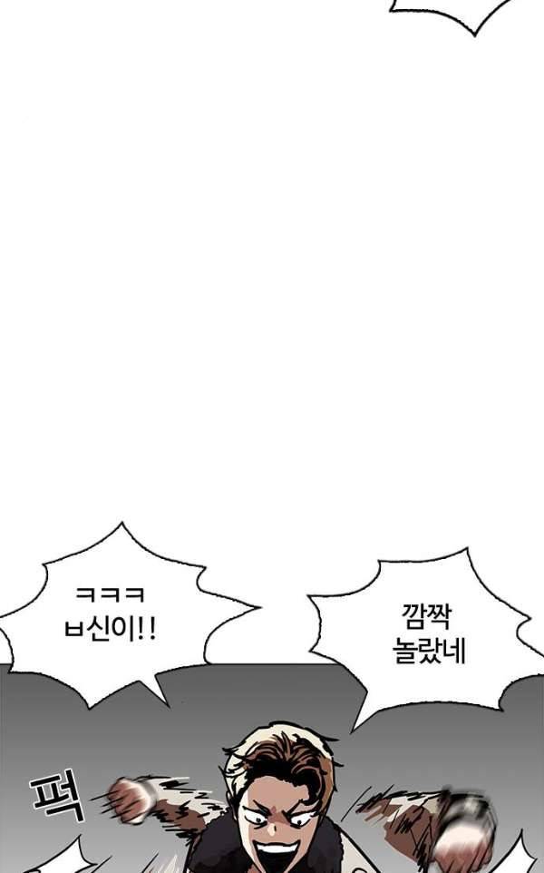 외모지상주의 194화 - 노숙자 [마무리] 24