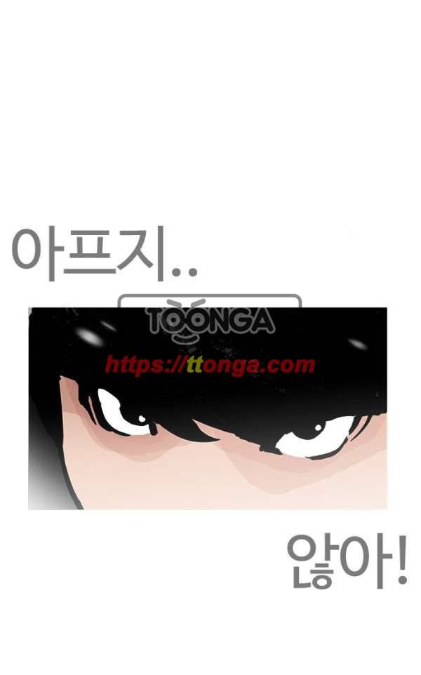 외모지상주의 194화 - 노숙자 [마무리] 28