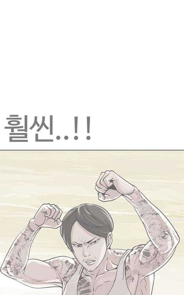 외모지상주의 194화 - 노숙자 [마무리] 29