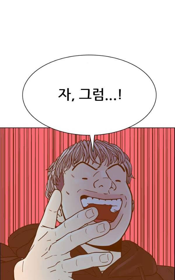 결계녀 137화 - 대결 2 2
