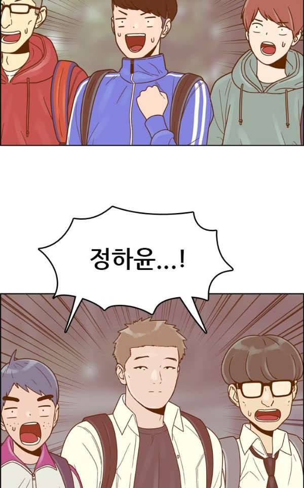 결계녀 137화 - 대결 2 8