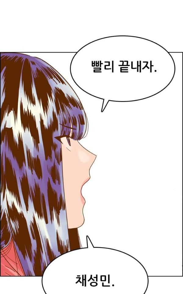결계녀 137화 - 대결 2 11