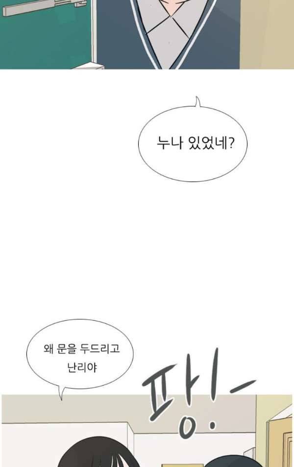 연놈 139화 - 슬퍼지려 하기 전에 (긴 하루) 6