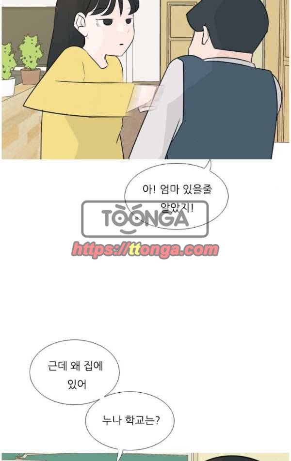 연놈 139화 - 슬퍼지려 하기 전에 (긴 하루) 7