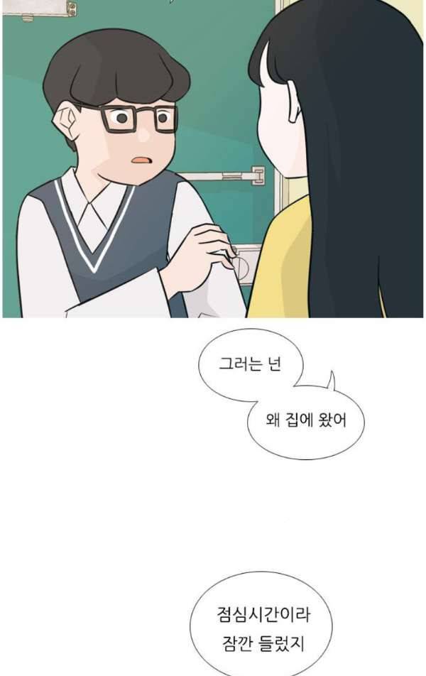 연놈 139화 - 슬퍼지려 하기 전에 (긴 하루) 8
