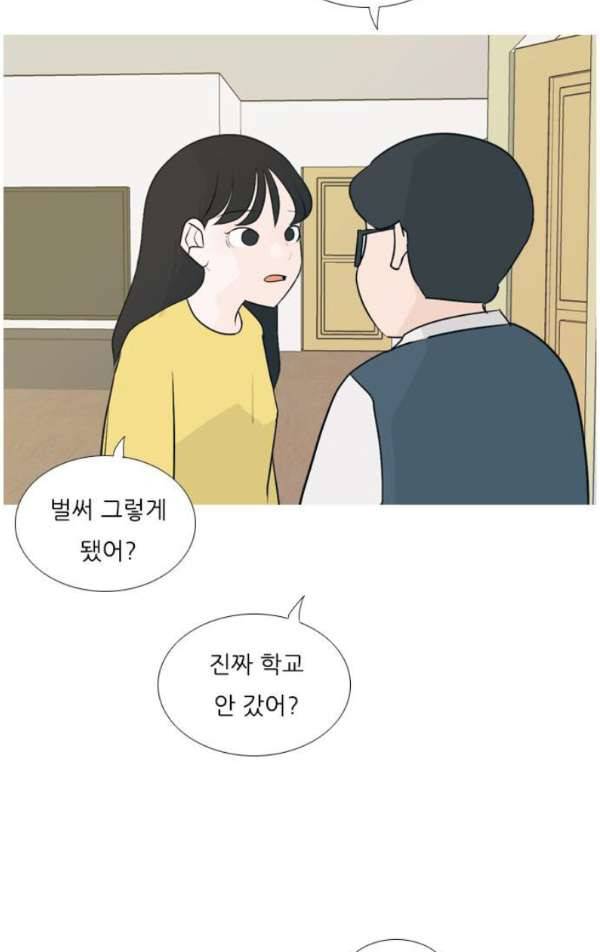 연놈 139화 - 슬퍼지려 하기 전에 (긴 하루) 9