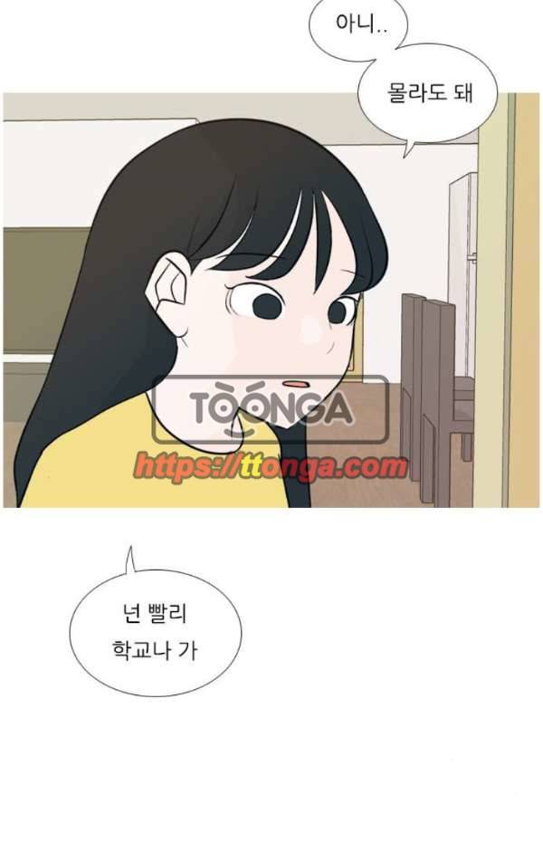 연놈 139화 - 슬퍼지려 하기 전에 (긴 하루) 10