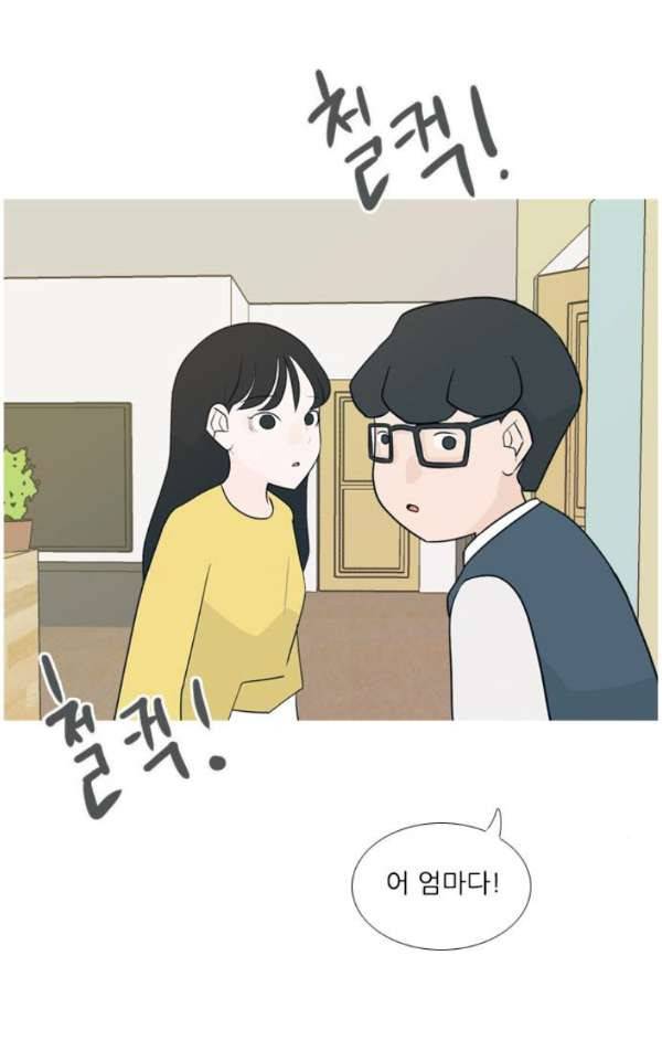연놈 139화 - 슬퍼지려 하기 전에 (긴 하루) 11
