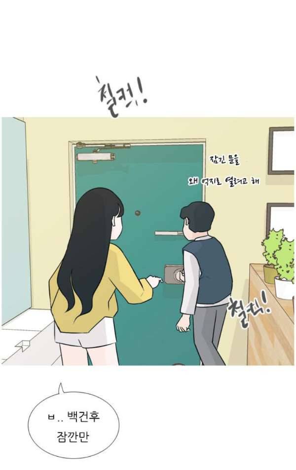 연놈 139화 - 슬퍼지려 하기 전에 (긴 하루) 12