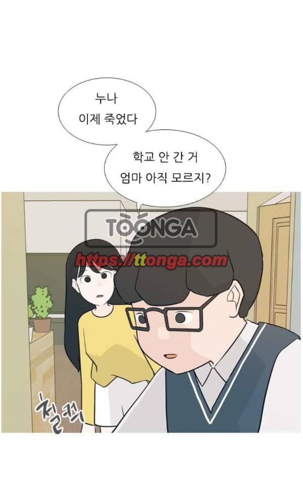 연놈 139화 - 슬퍼지려 하기 전에 (긴 하루) 13