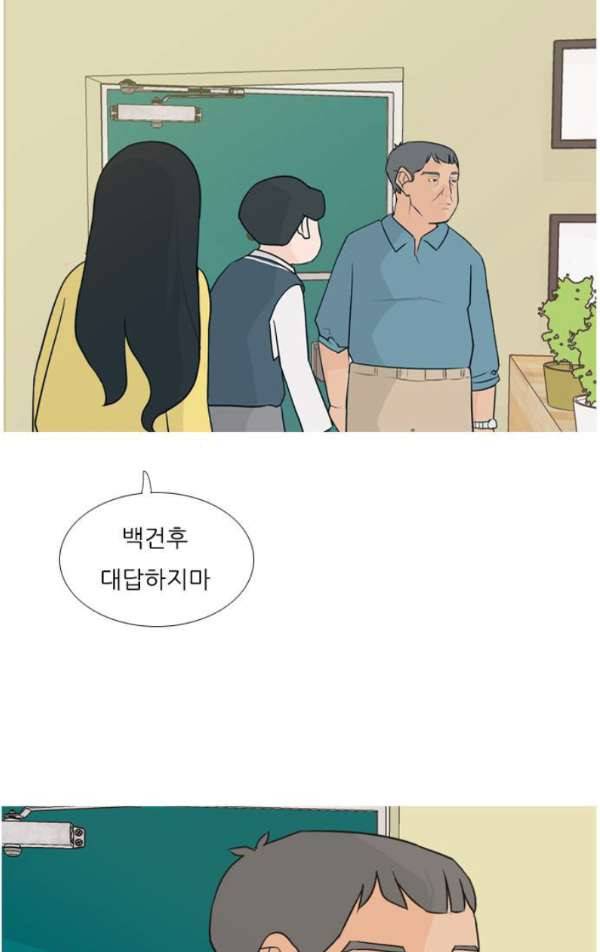 연놈 139화 - 슬퍼지려 하기 전에 (긴 하루) 20