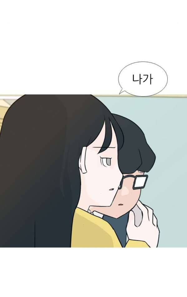 연놈 139화 - 슬퍼지려 하기 전에 (긴 하루) 24