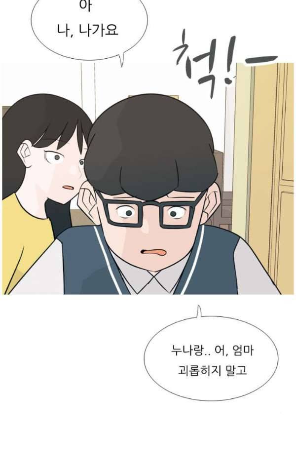 연놈 139화 - 슬퍼지려 하기 전에 (긴 하루) 27
